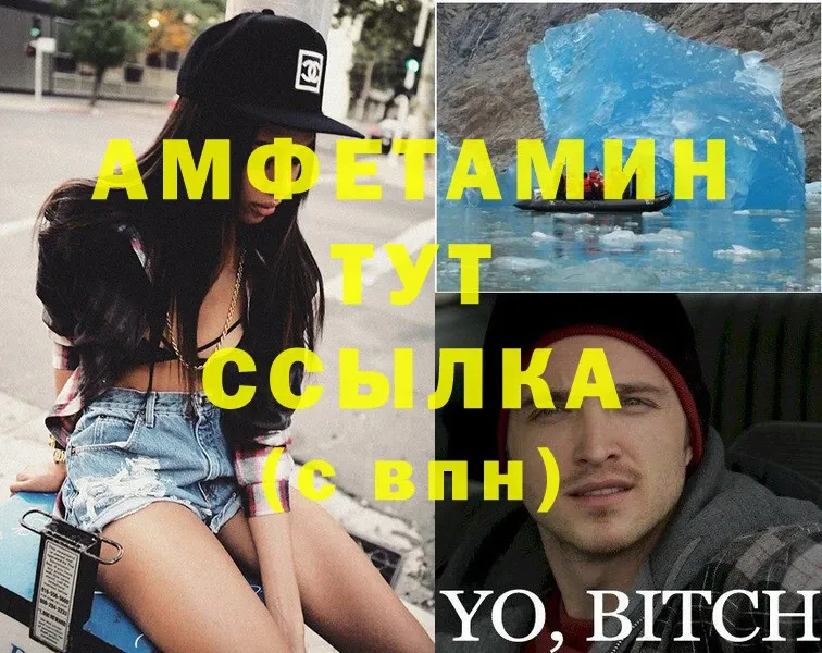 Amphetamine VHQ  MEGA ССЫЛКА  Мамадыш  закладки 