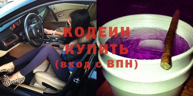 Кодеиновый сироп Lean напиток Lean (лин)  цена наркотик  Мамадыш 