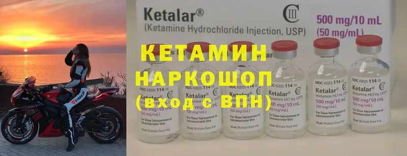 Кетамин ketamine  где купить наркоту  Мамадыш 